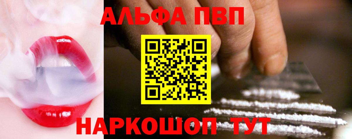 Альфа ПВП мука  Вход с VPN  Alpha PVP Crystall  Alfa_PVP  A-PVP кристаллы  Баксан 