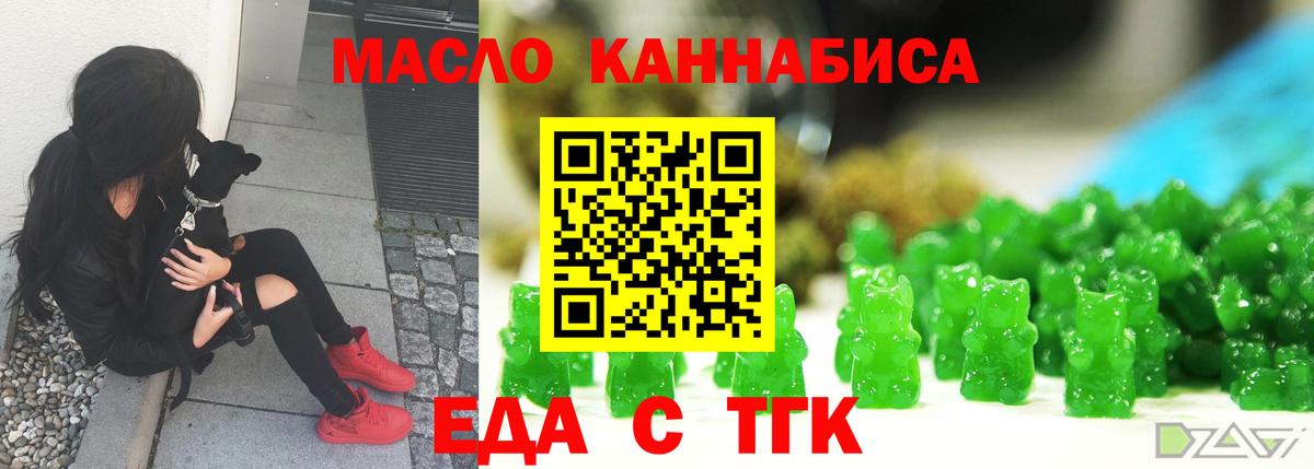 Печенье с ТГК конопля  Вход с VPN  Баксан 