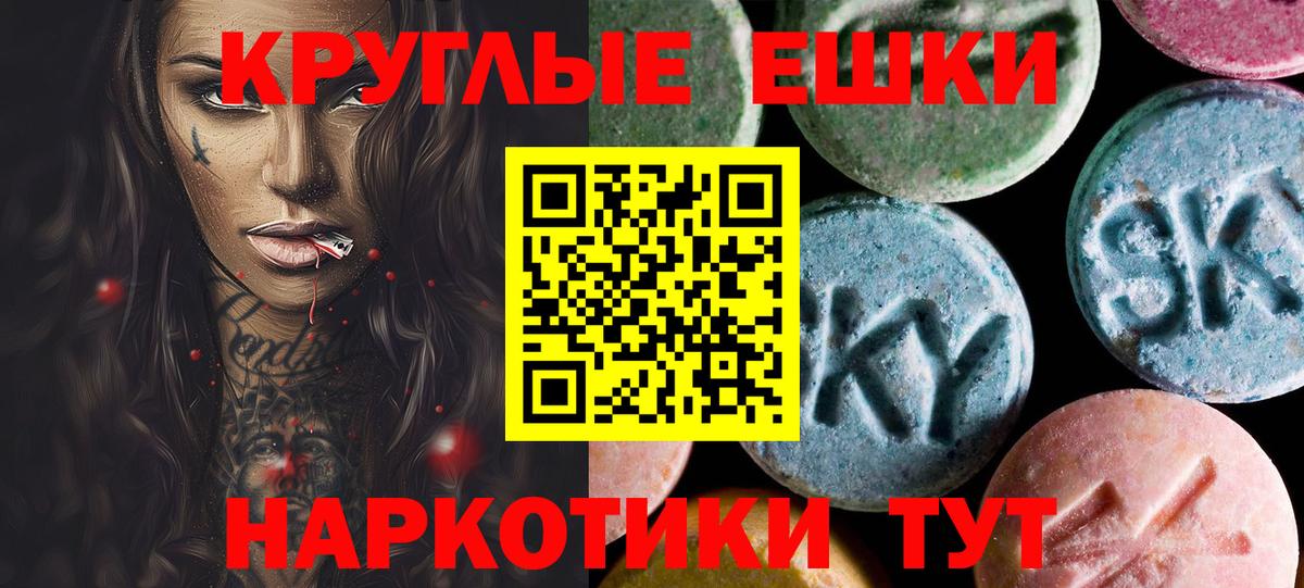 Ecstasy mix  Вход с VPN  Ecstasy  Ecstasy 250 мг  Баксан 