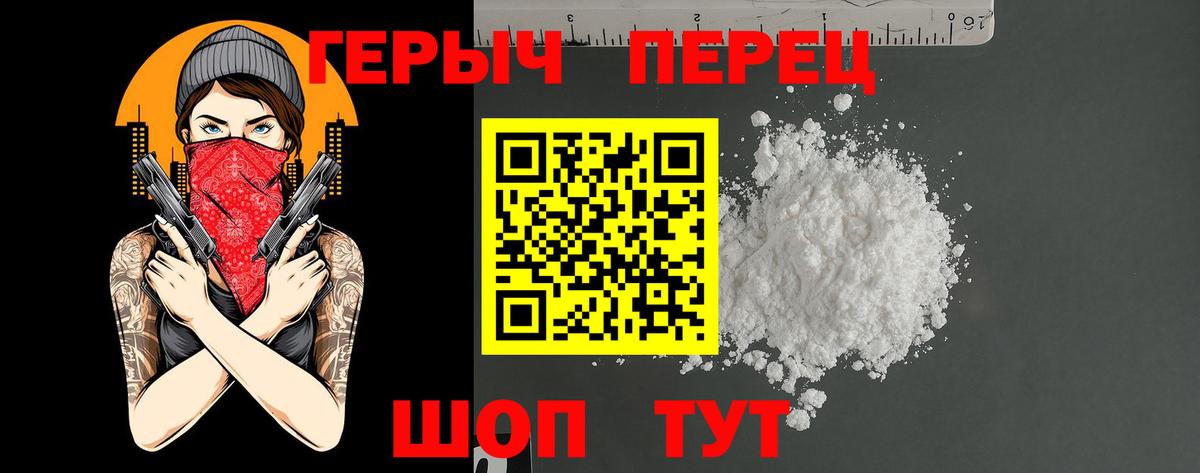 Героин VHQ  Вход с VPN  Героин  Баксан 