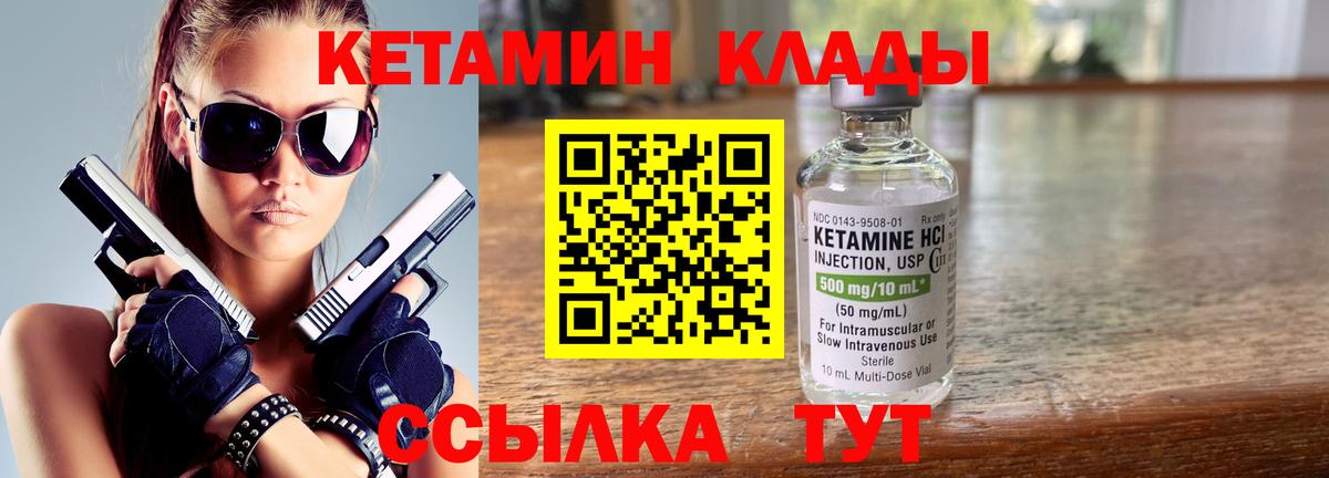 КЕТАМИН VHQ Баксан