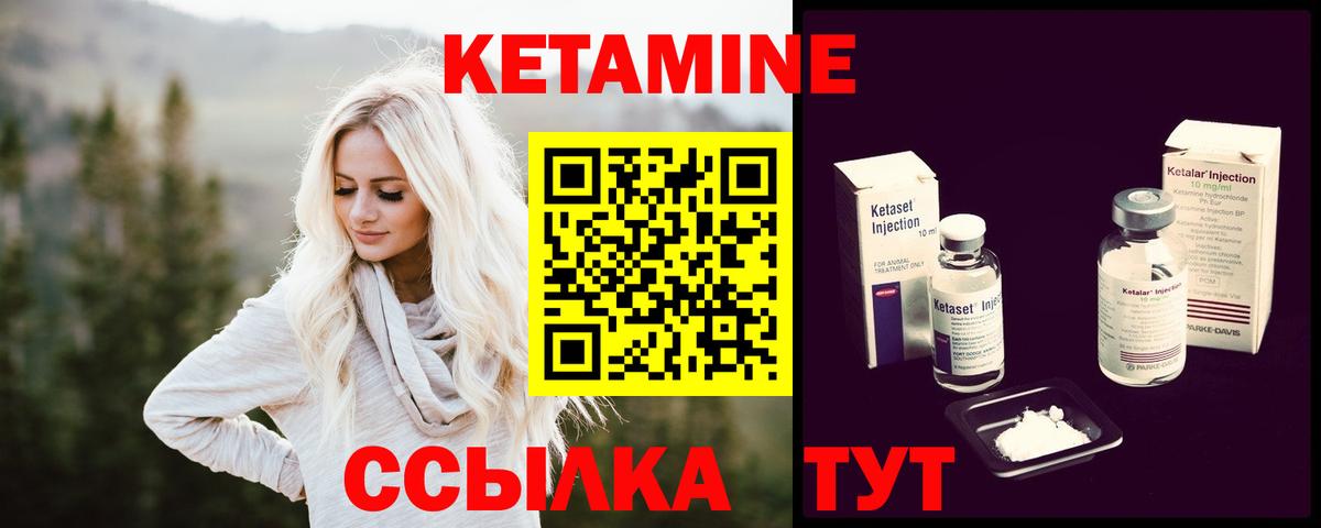 КЕТАМИН VHQ  Вход с VPN  Баксан 