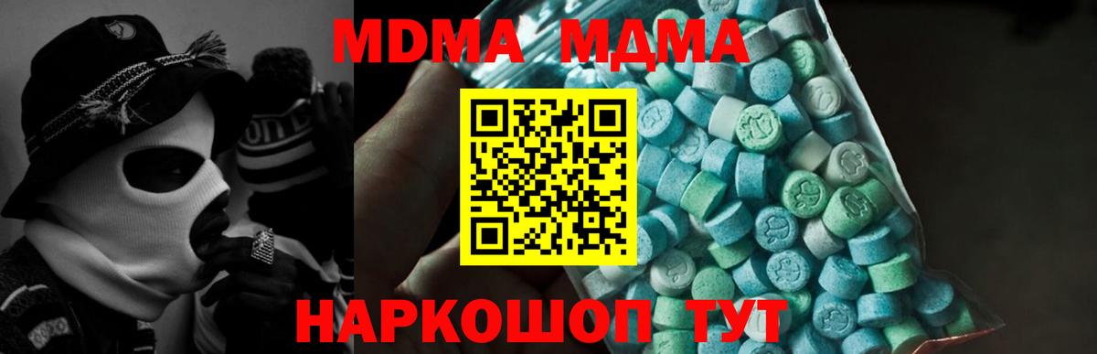 MDMA crystal  МДМА  Баксан  Вход с VPN  MDMA молли 