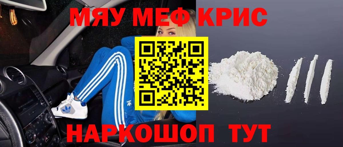Мефедрон мука  МЯУ-МЯУ  Меф 4 MMC  Баксан  Вход с VPN 