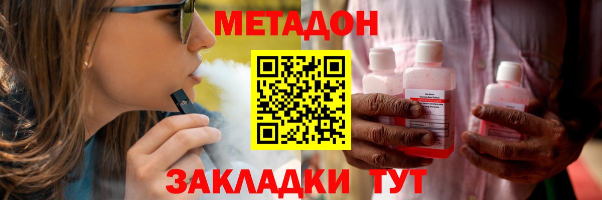 Метадон VHQ  Вход с VPN  МЕТАДОН белоснежный  Баксан 