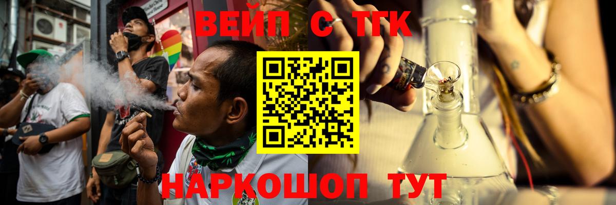 ТГК вейп Баксан