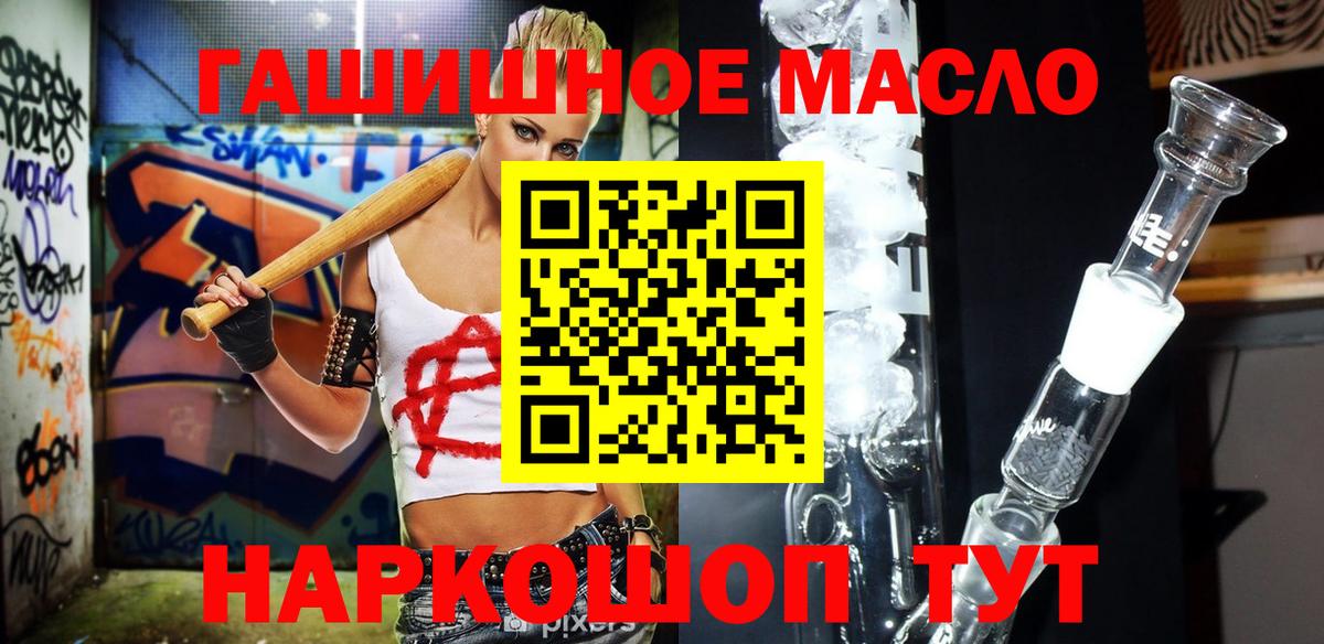 ТГК вейп с тгк  Вход с VPN  Дистиллят ТГК Wax  купить наркотики цена  Баксан 